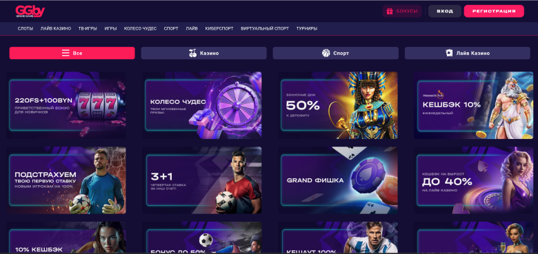 Бонусы Grand casino