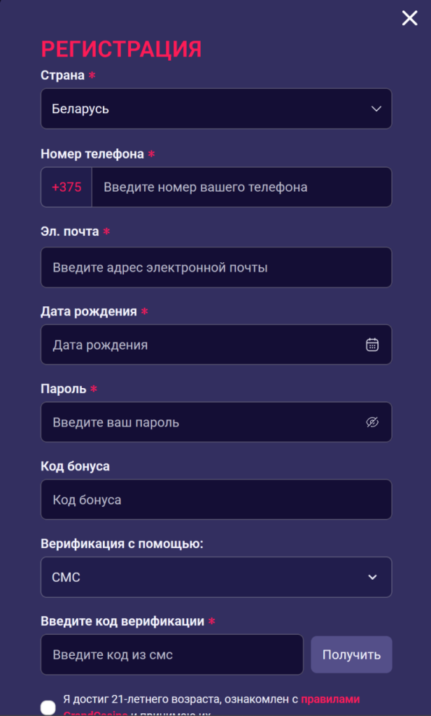 Регистрация в Grand casino