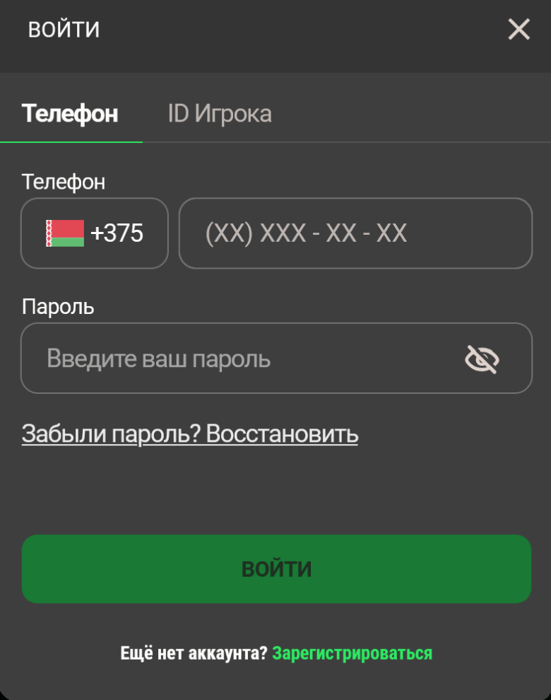 Вход в Betera