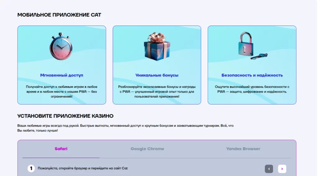 cat casino