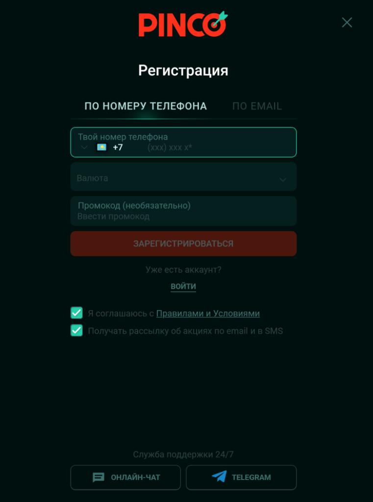 Форма регистрации казино Pinco