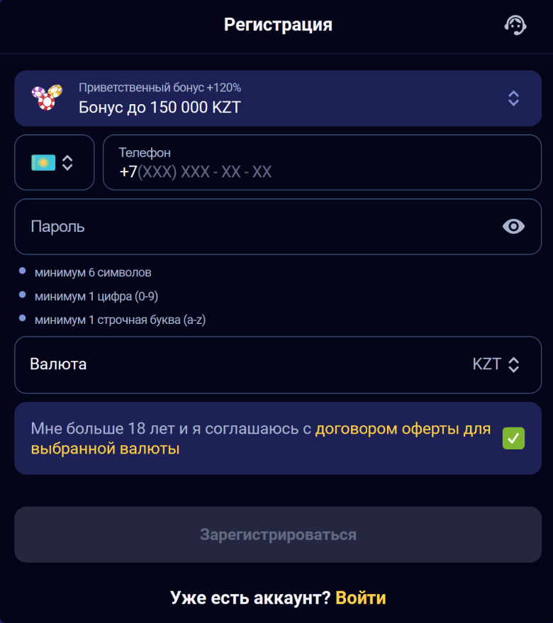 Форма регистрации в Nomad