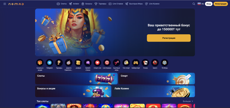 Nomad Casino
