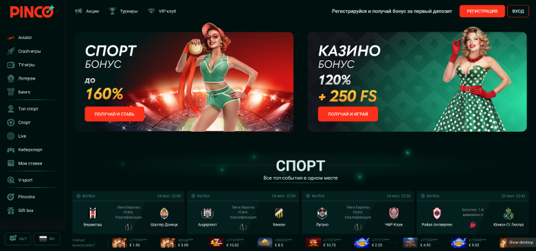 Pinco Casino