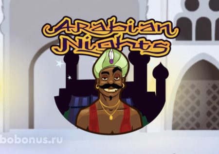 Arabian Nights слот