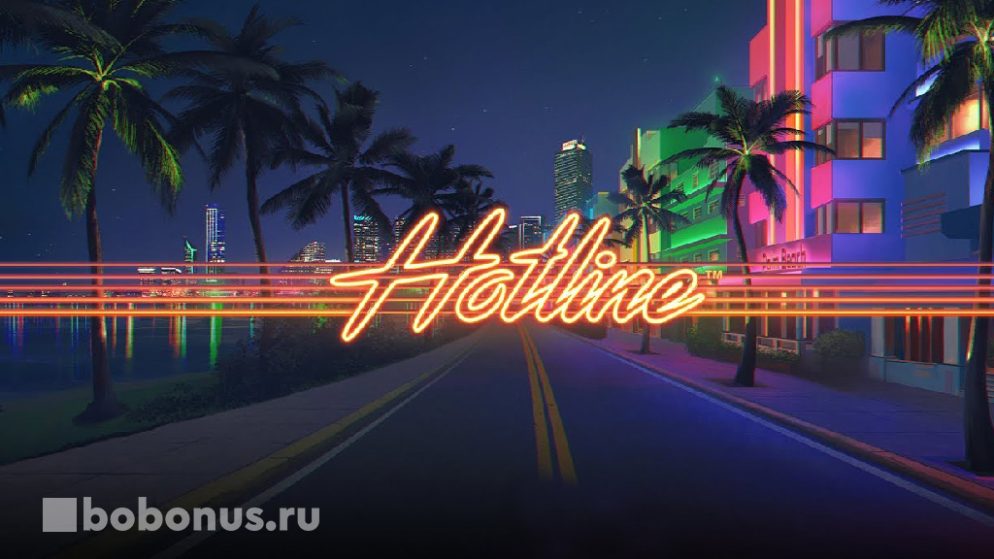Hotline слот