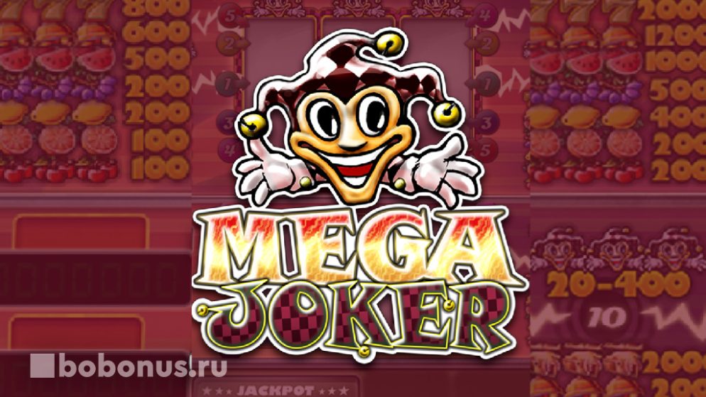 Mega Joker слот