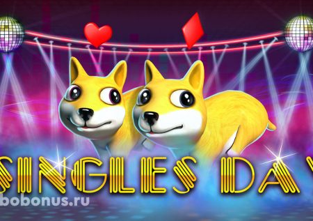 Singles Day слот