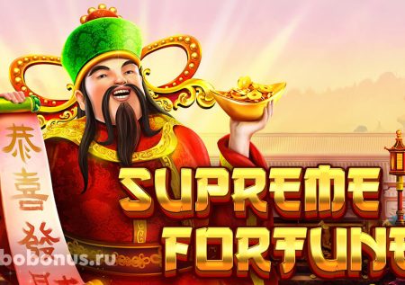Supreme Fortune слот
