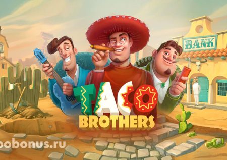 Taco Brothers слот