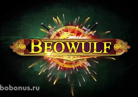 Beowulf слот
