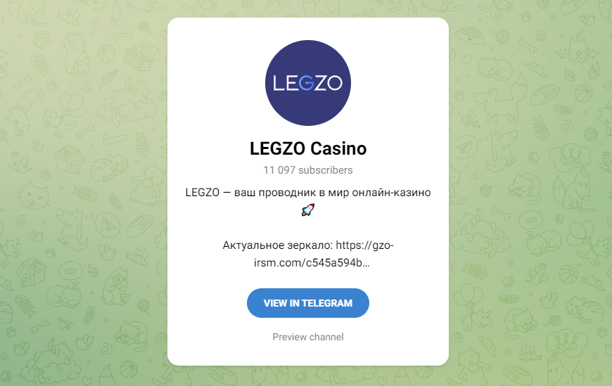 Телеграм канал Legzo Casino
