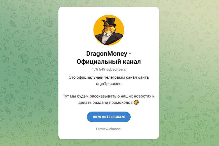 Полное руководство по Dragon money. Как работает тактика в игре на реальные деньги