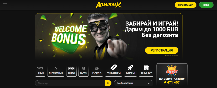 Admiral X