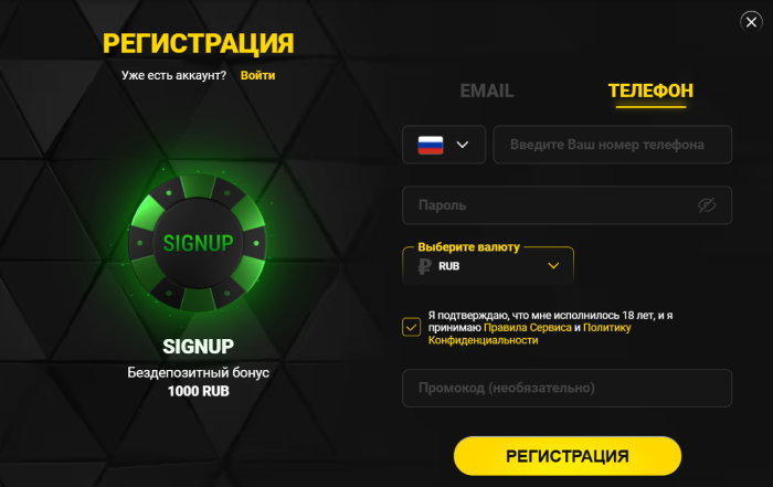 Регистрация и верификация аккаунта
