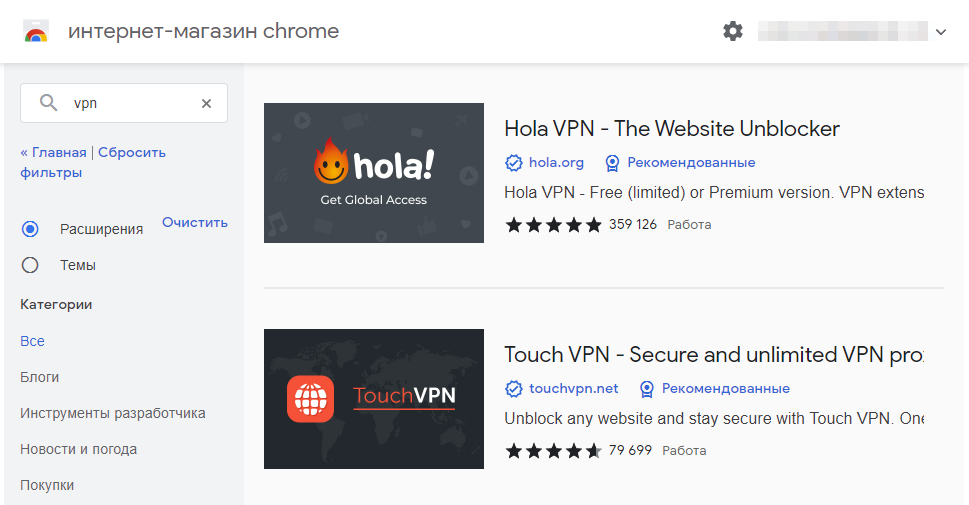 Расширения VPN в Google Chrome