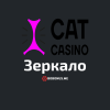 Рабочее зеркало Cat Casino для входа на сайт