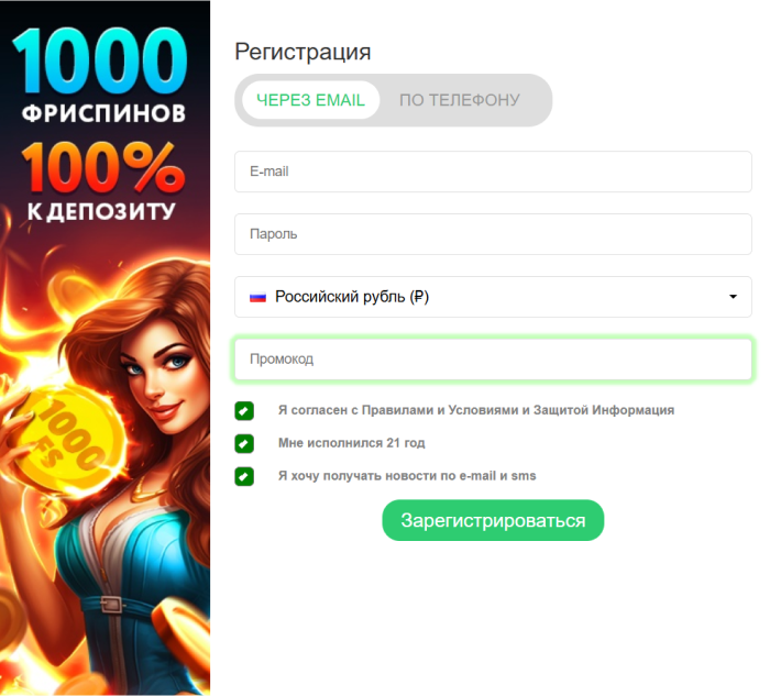 Регистрация и верификация