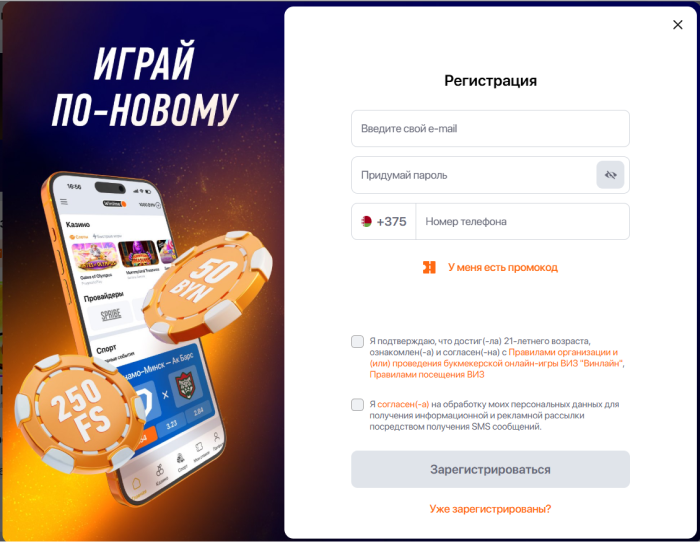 Регистрация