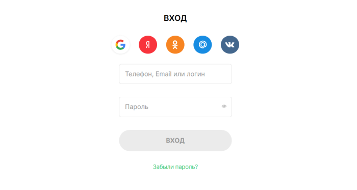 Вход в личный кабинет